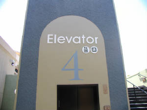 hortonelevator1.JPG